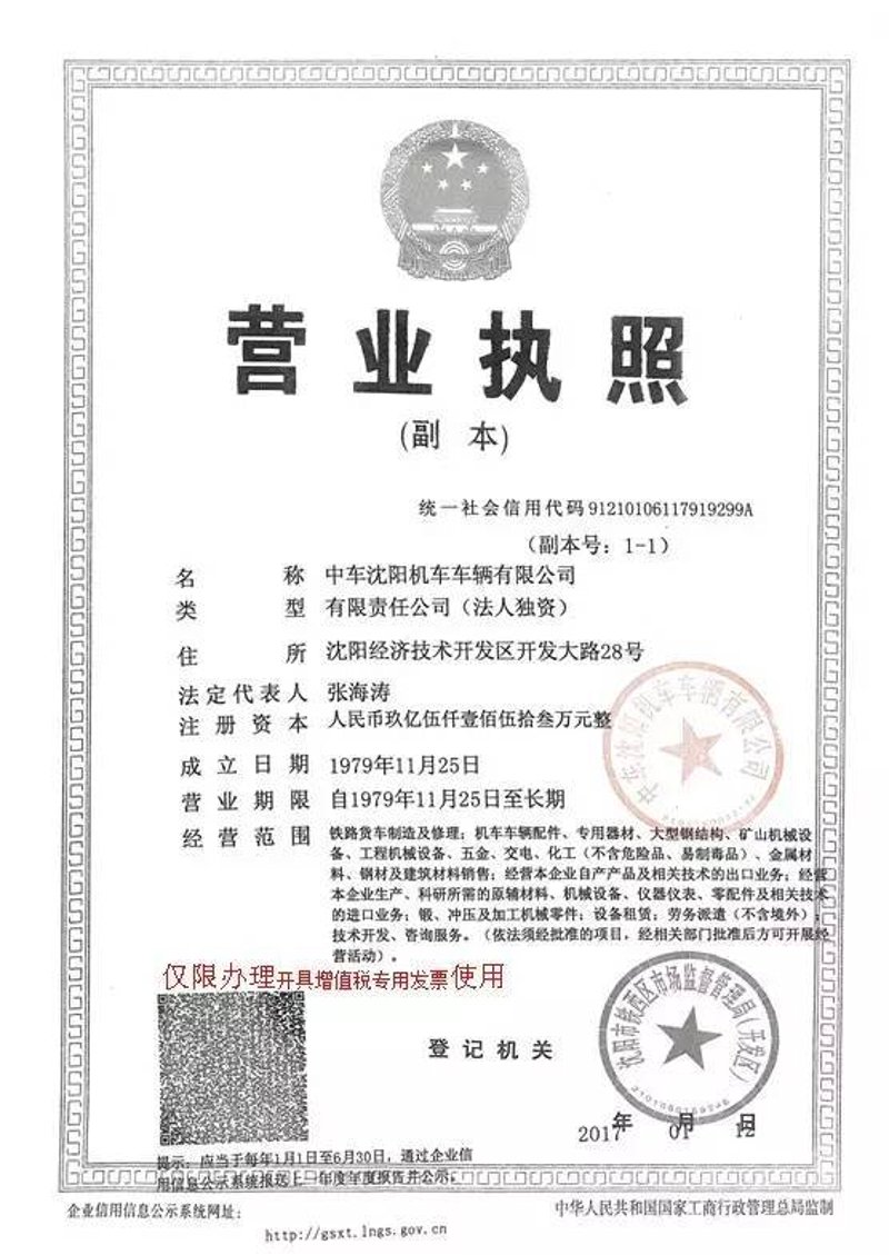 沈阳技术开发
