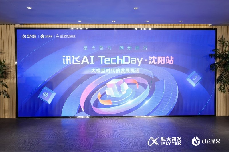 沈阳信息化解决方案