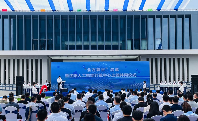 沈阳人工智能